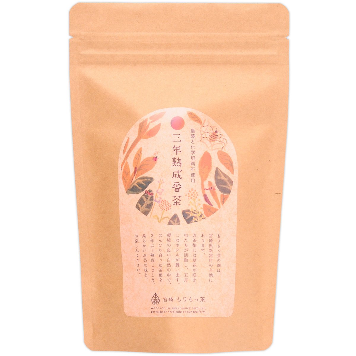 三年熟成番茶（TB）】三年寝かせた後香ばしく仕上げた味 | 宮崎県新富