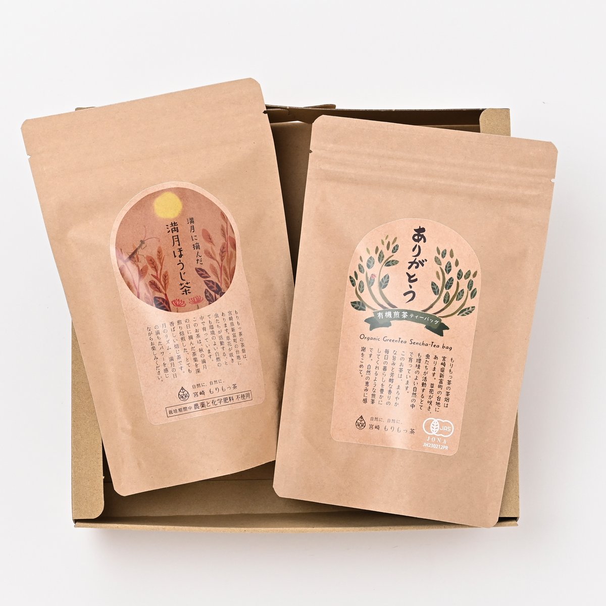 温茶TeaBagセット | 宮崎県新富町オーガニックお茶農家「もりもっ茶