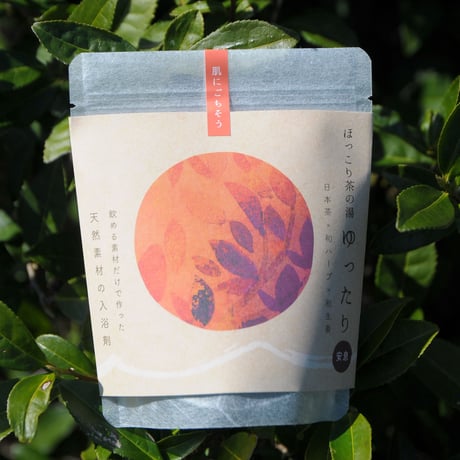 飲める素材だけで作った入浴茶「ほっこり茶の湯-ゆったり」