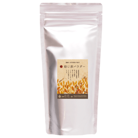 【焙じ茶パウダー200g】ラテやスイーツに