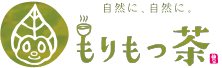 宮崎県新富町のオーガニックのお茶農家「もりもっ茶」WEBショップ