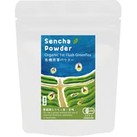 ＜爽やかな香りと程よい渋み＞ 有機煎茶パウダー(Sencha Powder )50g
