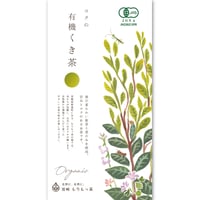 【コクの有機くき茶】濃厚な旨味