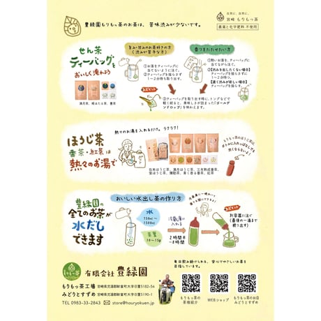 【うま味 有機せん茶】優しく深い旨味