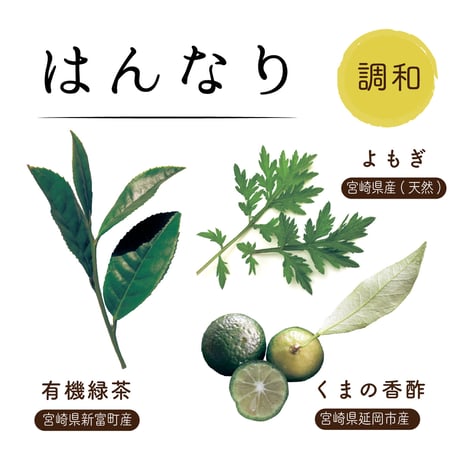 飲める素材だけで作った入浴茶「ほっこり茶の湯-はんなり」