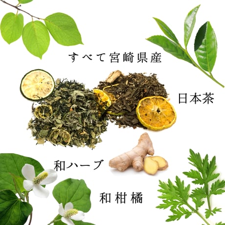 飲める素材だけで作った入浴茶「ほっこり茶の湯-じんわり」