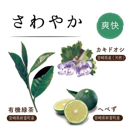 飲める素材だけで作った入浴料「ほっこり茶の湯」全4種セット