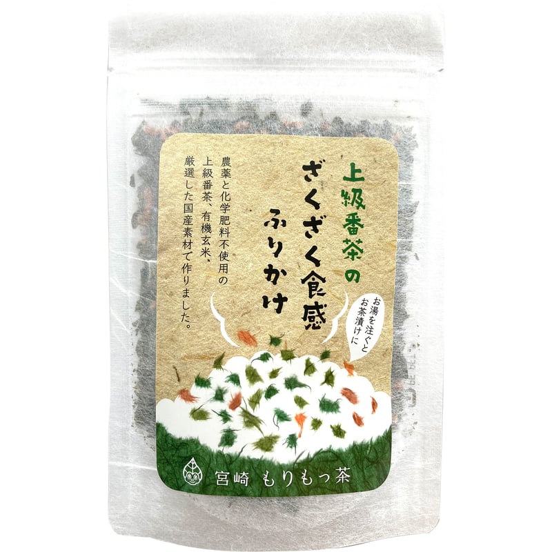 有機番茶のざくざく食感ふりかけ】 | 宮崎県新富町オーガニックお茶