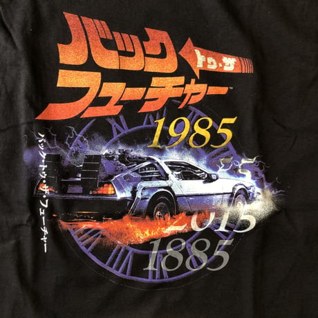 バックトゥーザフューチャー