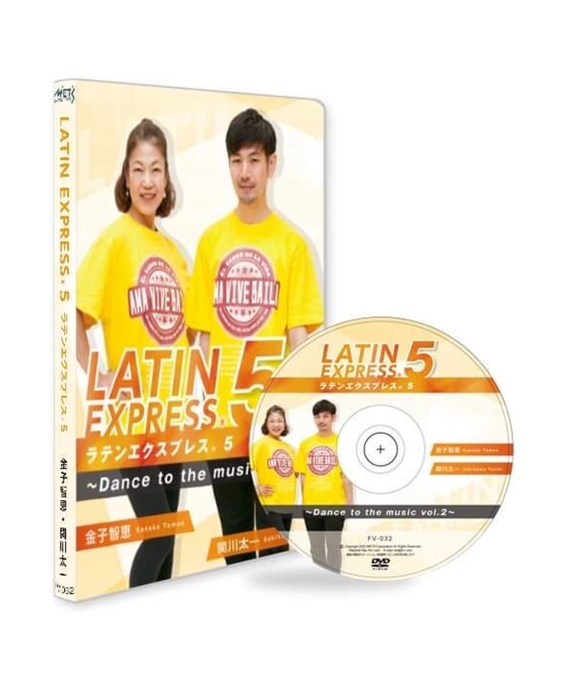 DVD/CD 〈LATIN EXPRESS®︎4・5〉 | HEART AND BODY CO
