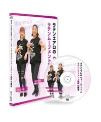ラテンエアロのウォームアップとラテンムーブメント基礎の教本