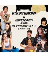 2026年7月20日(月)海の日(東京)Latin 1day Workshop＆Fitness Charity