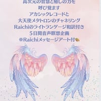 ５日間音声瞑想プログラム