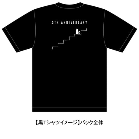 林部智史デビュー５周年記念グッズ　   Tシャツ