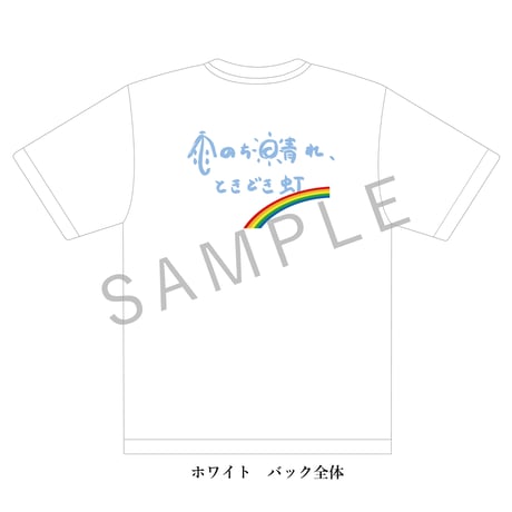 2023年コンサートツアー Ｔシャツ
