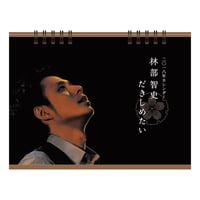 林部智史さんサイン入りフェイスタオル 貴重 五周年記念 お扇子 セット】林部智史デビュー5周年記念グッズ 「フェイスタオル
