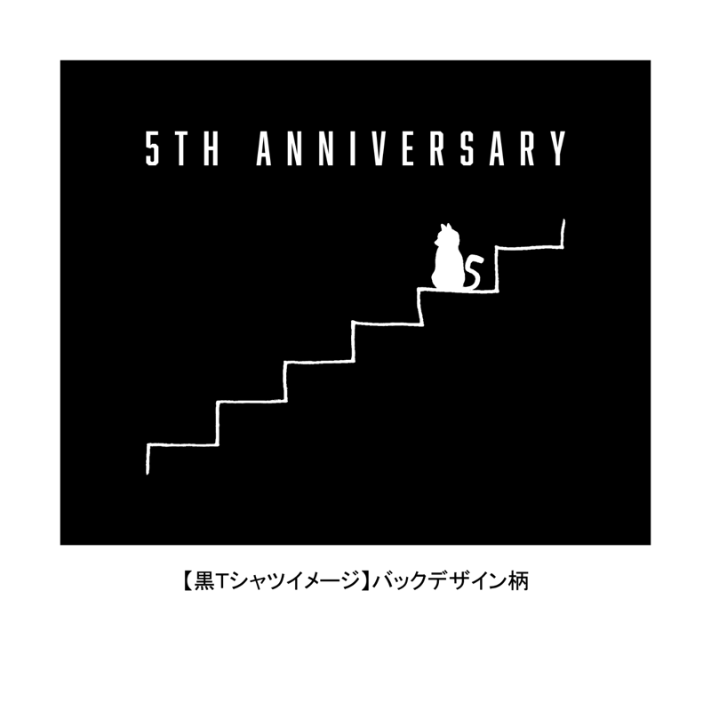 林部智史デビュー5周年記念グッズ Tシャツ | Shibe's Store 林部智史デビュー5周年記念グッズ Tシャツ | Shibe's Store