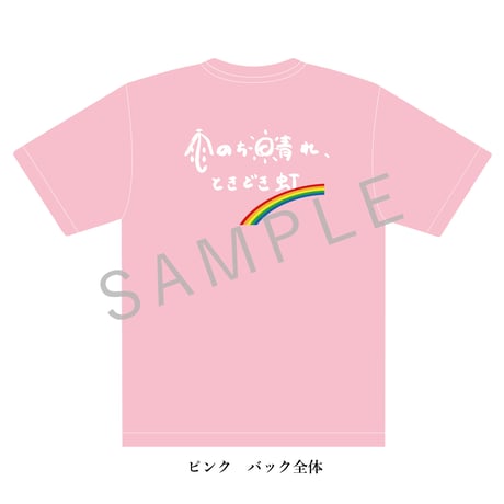 2023年コンサートツアー Ｔシャツ