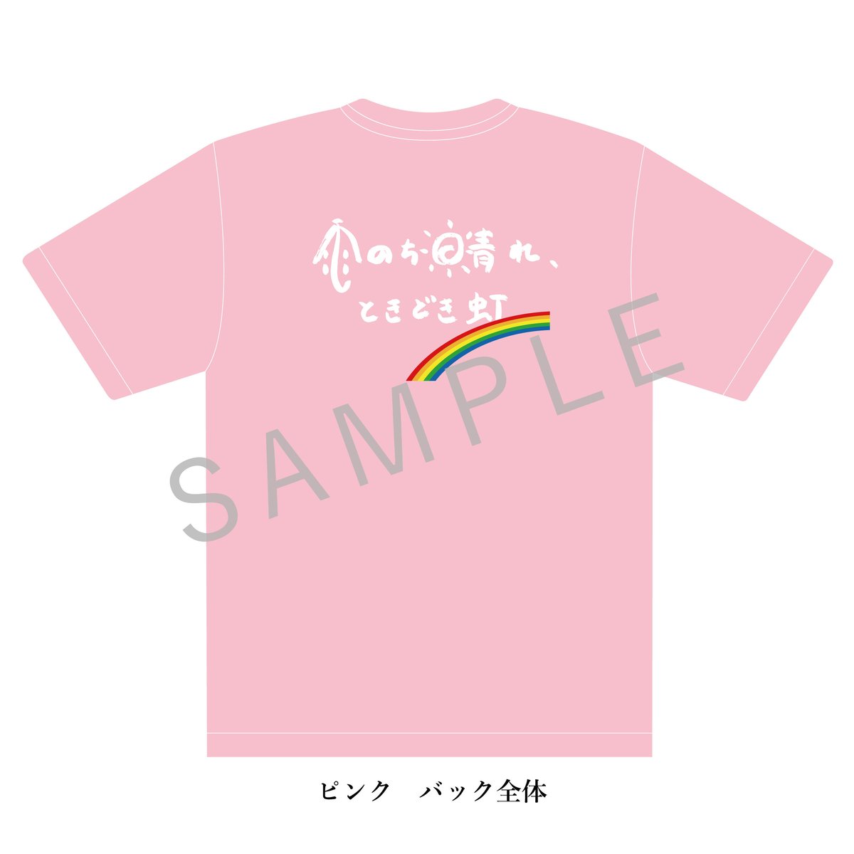 ライフセービング Tシャツ SEKAI NO OWARI ZEPP TOUR 2023「Terminal」