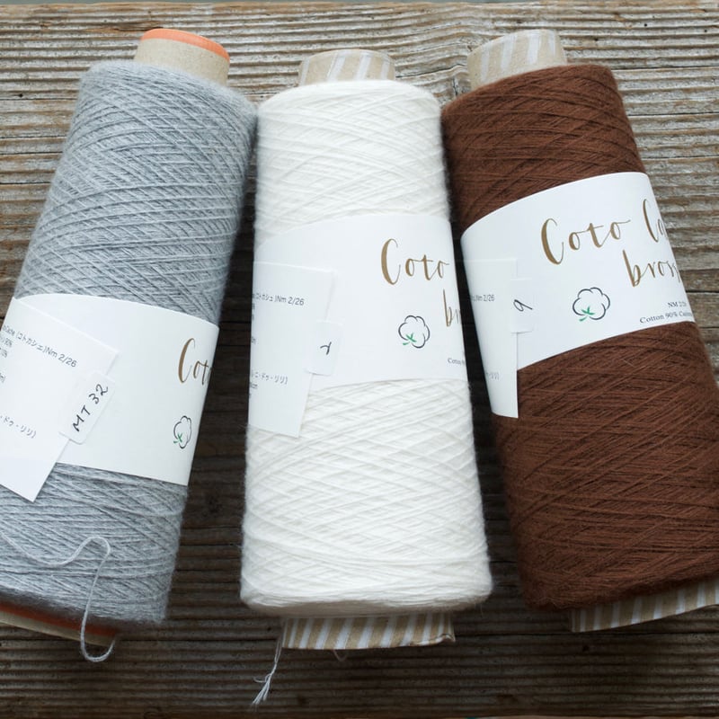 CotoCache/コトカシュ:コットン90% カシミヤ10% 2/52×2本撚り 微起毛 