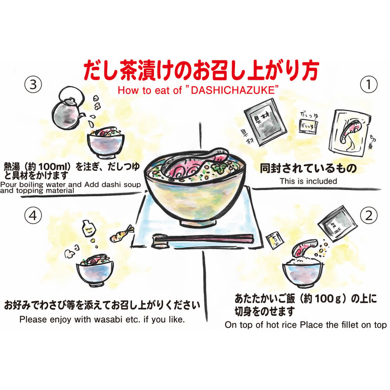 Naruhodo Chazuke 鮭 | 東京HIROYA