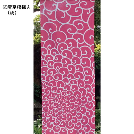 ☆４種の唐草模様☆本染手ぬぐい【唐草模様】