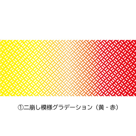 ☆3種のグラデ☆本染め手拭い【二崩し模様】