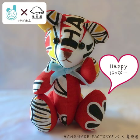いわいくま（はっぴー・ちゅちゅ）※必ず購入手順をご確認ください!!