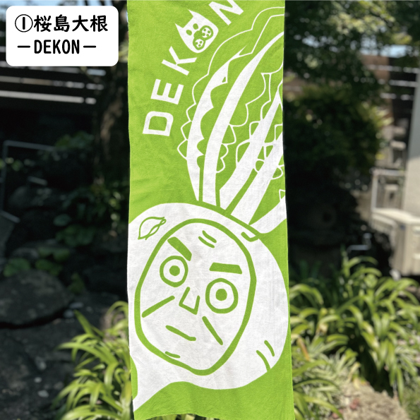 ☆選べる5種類☆西郷どん手ぬぐい | 亀染屋・祝の印
