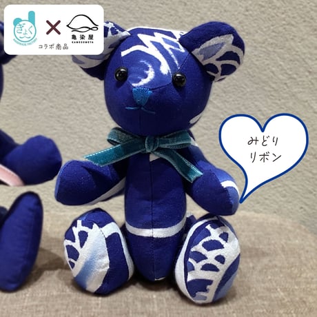 あお色いわいくま※必ず購入手順をご確認ください!!