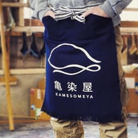 亀染屋ロゴ入り　ポケット付き帆前掛け