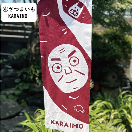 ☆選べる５種類☆西郷どん手ぬぐい