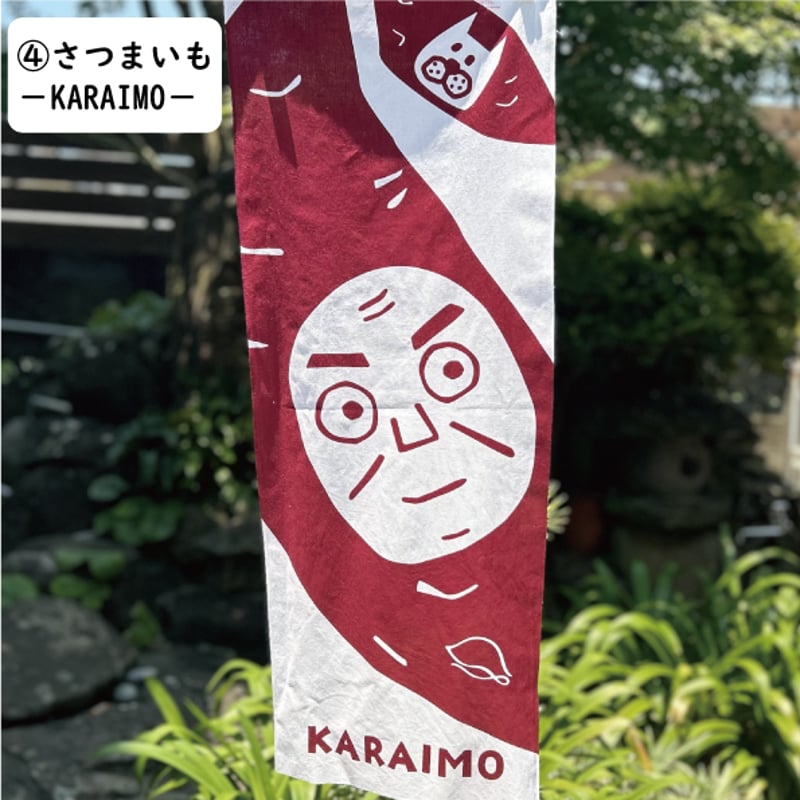☆選べる5種類☆西郷どん手ぬぐい | 亀染屋・祝の印