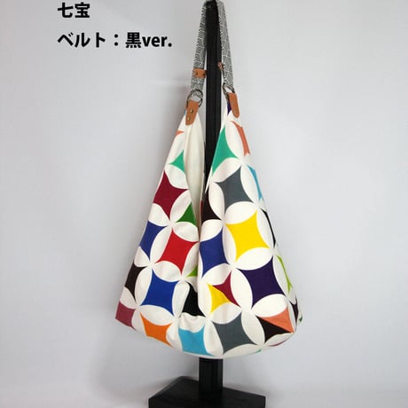 【あづまバッグ】七宝（選べるベルトカラー）〈贈り物にも！〉