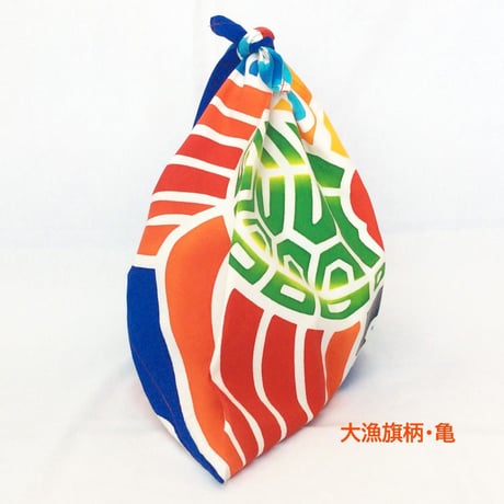 【あづま袋】大漁旗柄