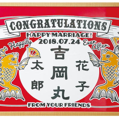 鯛宴