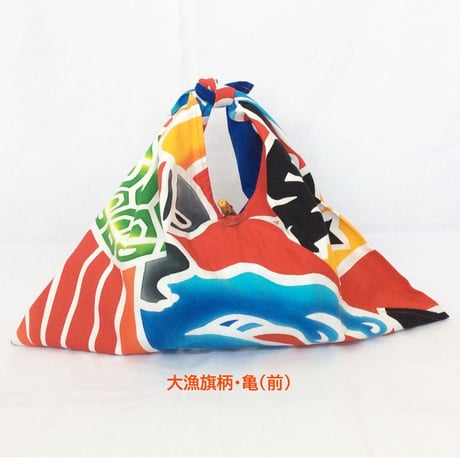 【あづま袋】大漁旗柄