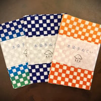 ☆選べる3色☆本染手ぬぐい【市松柄】