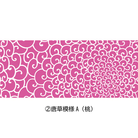 ☆４種の唐草模様☆本染手ぬぐい【唐草模様】