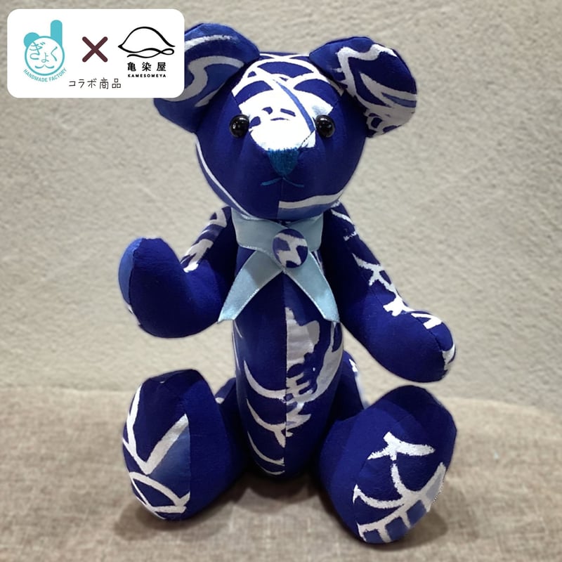 あお色いわいくま（水色リボン）※必ず購入手順をご確認ください!! | 亀