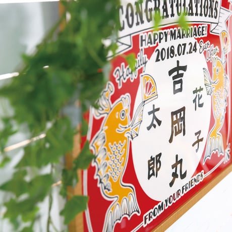 鯛宴