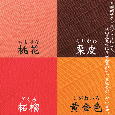 【あづま袋】無地　〈12色の豊富なカラーバリエーション！内ポケット付き〉