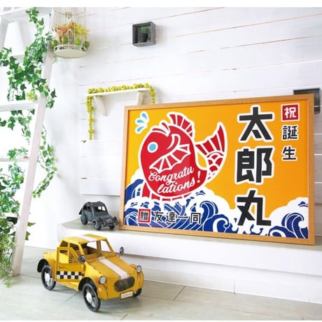 鯛柄