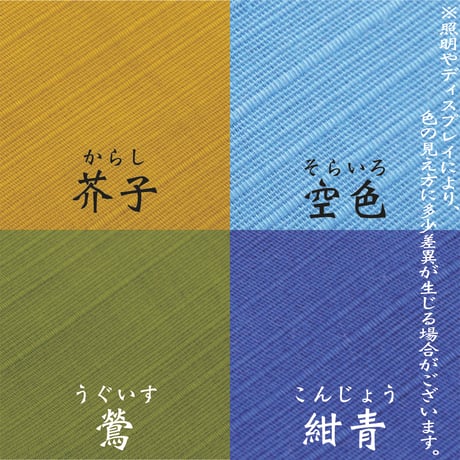 【あづま袋】無地　〈12色の豊富なカラーバリエーション！内ポケット付き〉