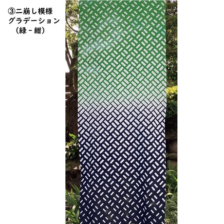 ☆3種のグラデ☆本染め手拭い【二崩し模様】