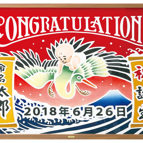 コウノトリと富士