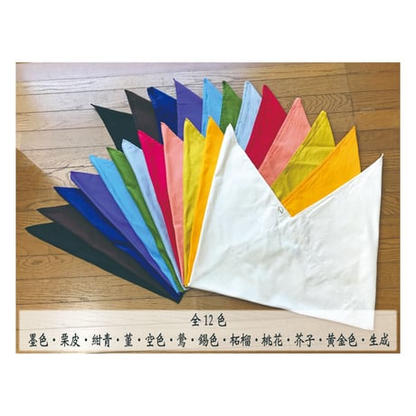 【あづま袋】無地　〈12色の豊富なカラーバリエーション！内ポケット付き〉
