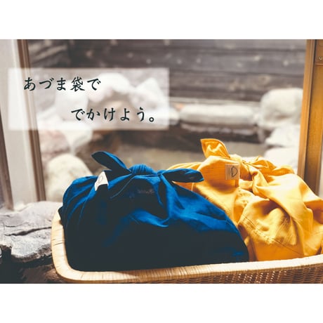 【あづま袋】無地　〈12色の豊富なカラーバリエーション！内ポケット付き〉
