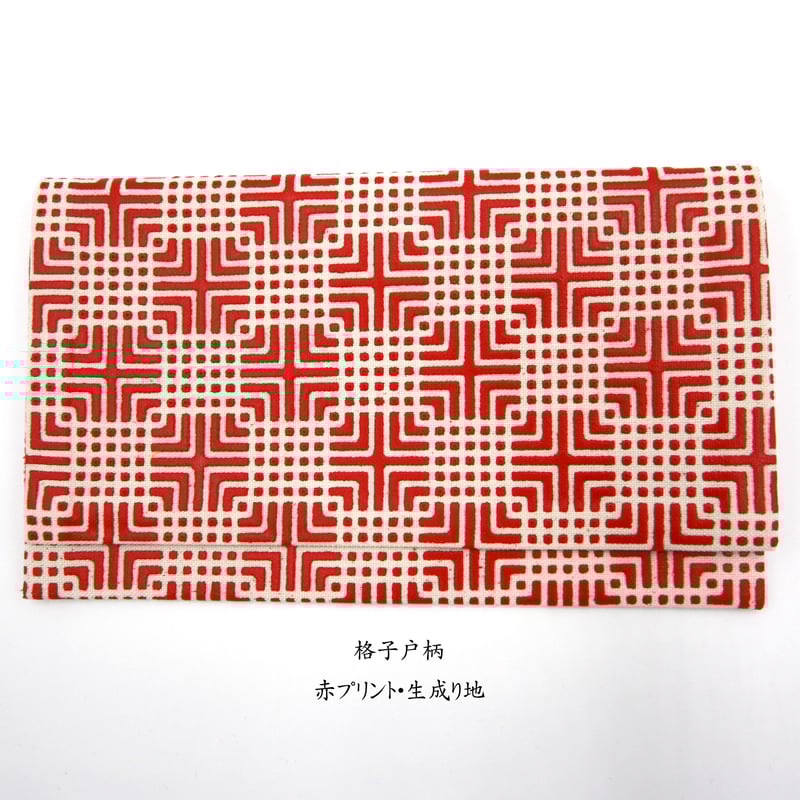 漆プリントふくさ】格子戸柄 〈贈り物にも！〉 | 亀染屋・祝の印