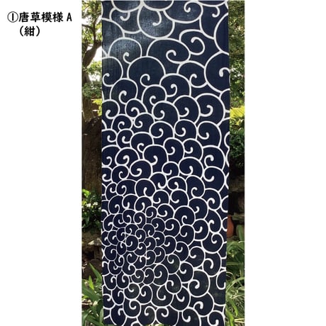 結城紬　総柄合わせ(唐草模様) 2410292 結城紬総柄合わせ(唐草模様) 2410292